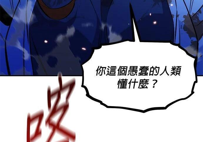第171话 后门 第10页