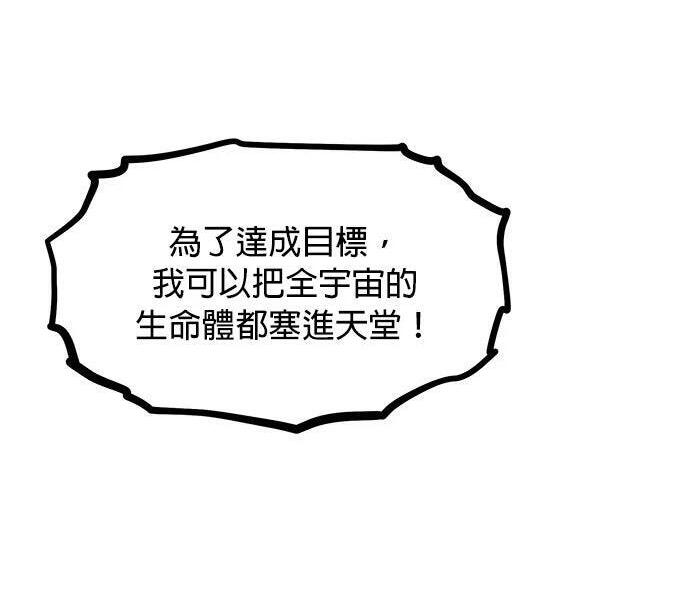 第171话 后门 第12页
