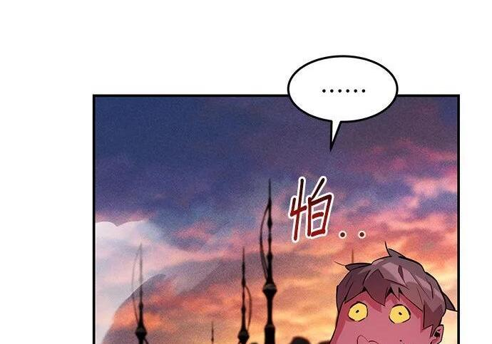 第171话 后门 第15页