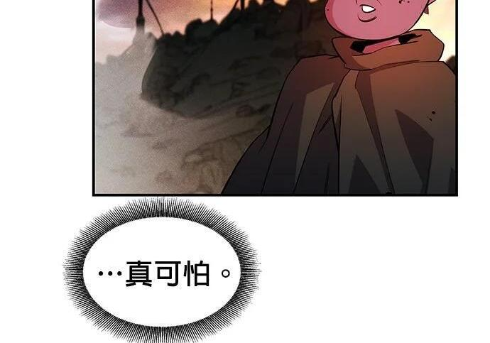 第171话 后门 第16页