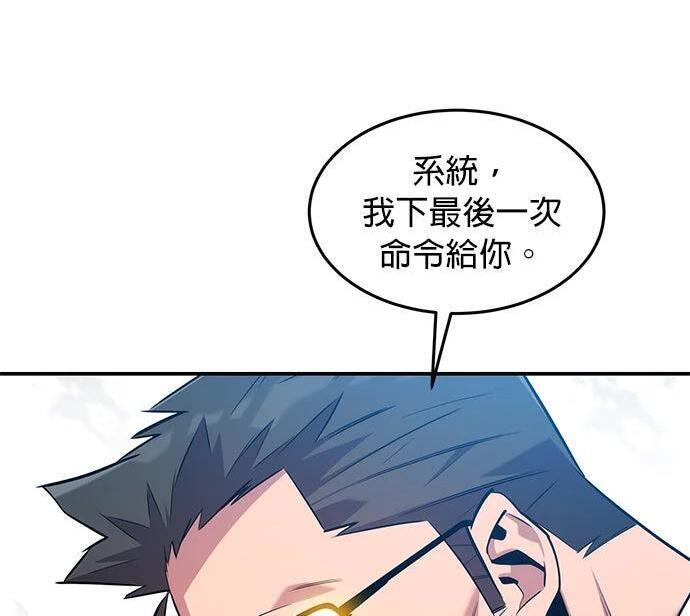 第171话 后门 第18页