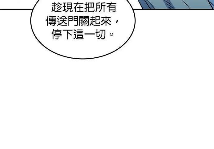 第171话 后门 第20页