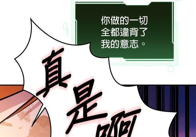 第171话 后门 第22页