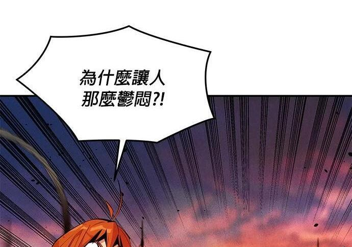 第171话 后门 第26页