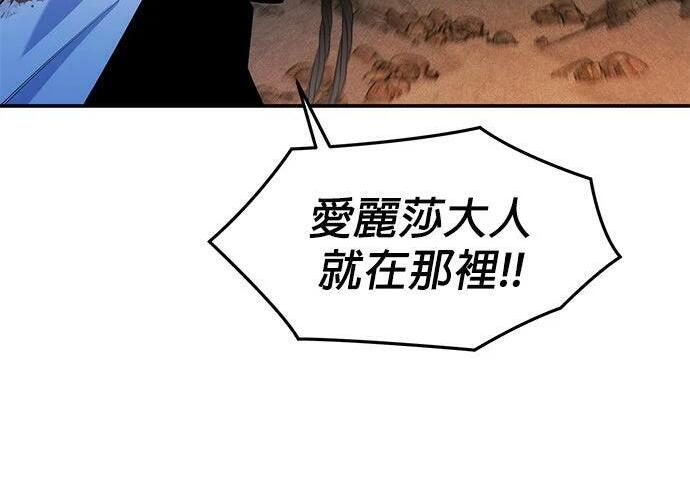 第171话 后门 第28页