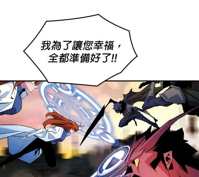 第171话 后门 第30页