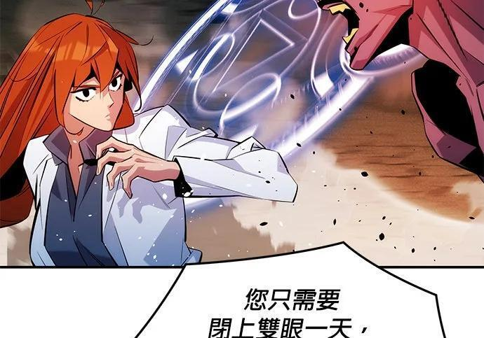 第171话 后门 第31页