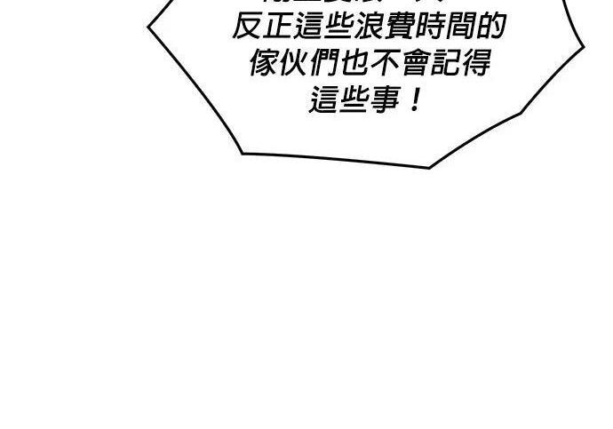 第171话 后门 第32页