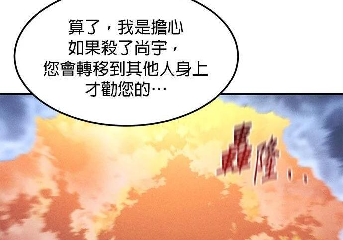 第171话 后门 第34页