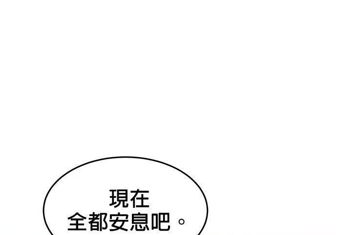 第171话 后门 第37页