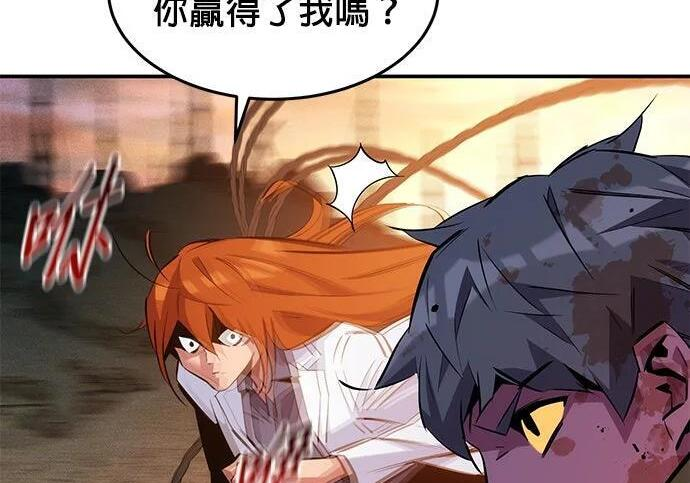 第171话 后门 第67页