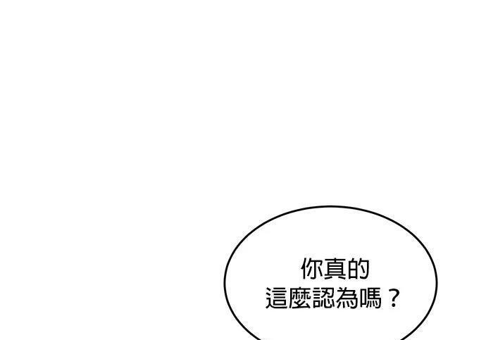 第171话 后门 第69页