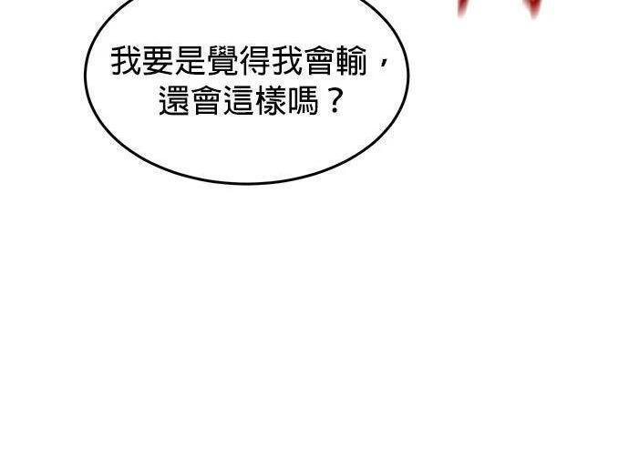 第171话 后门 第72页