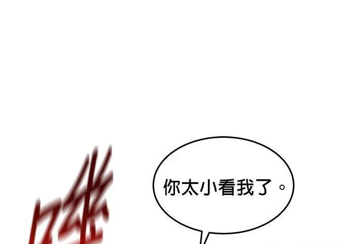 第171话 后门 第73页