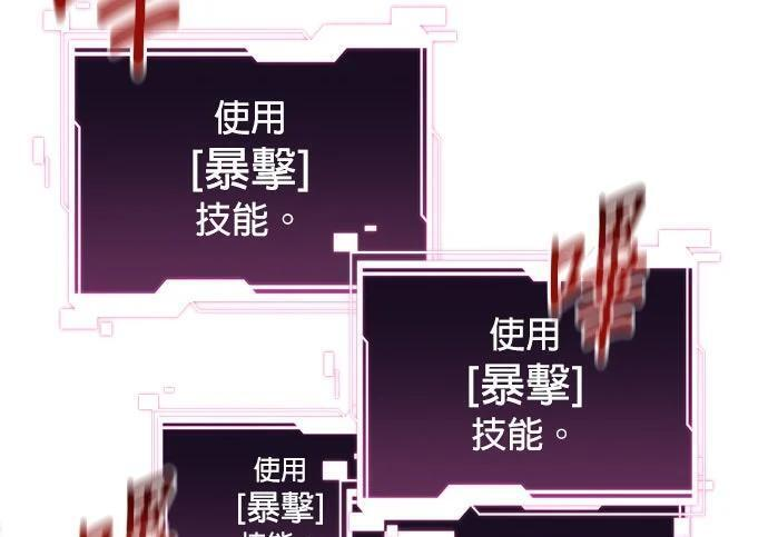 第171话 后门 第77页