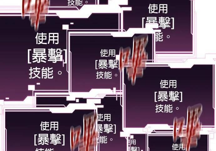 第171话 后门 第78页