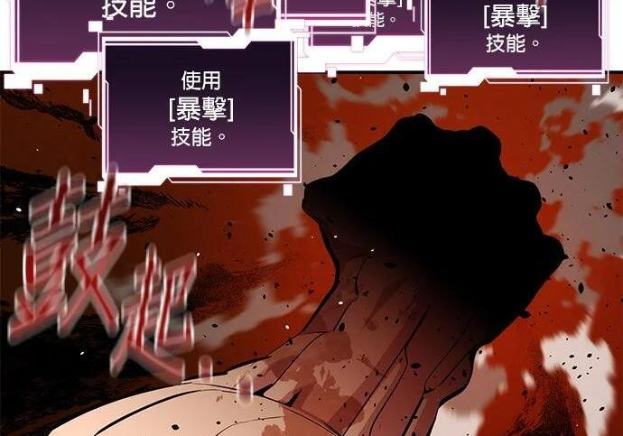 第171话 后门 第79页