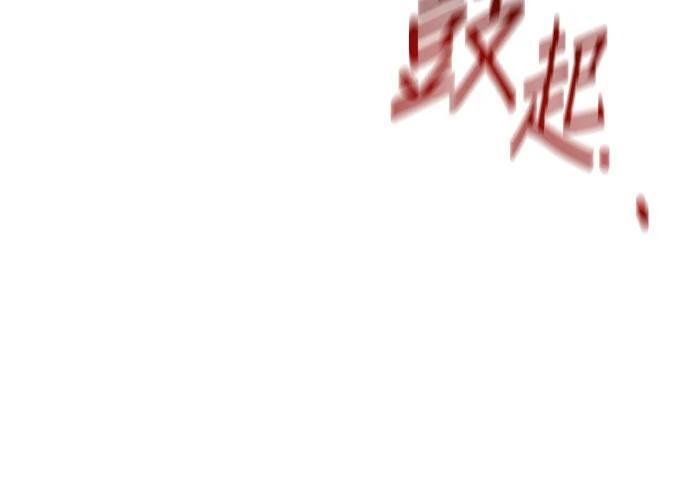 第171话 后门 第81页