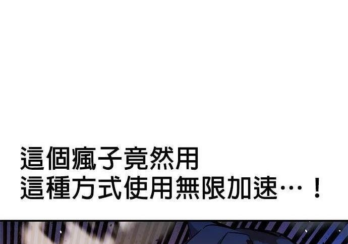 第171话 后门 第82页