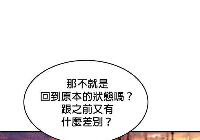 第171话 后门 第93页