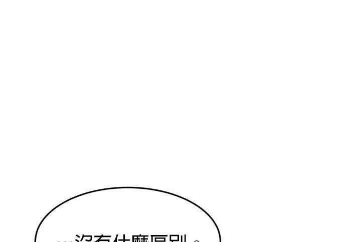 第171话 后门 第97页