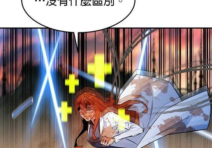 第171话 后门 第98页