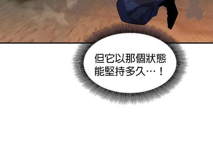 第171话 后门 第121页