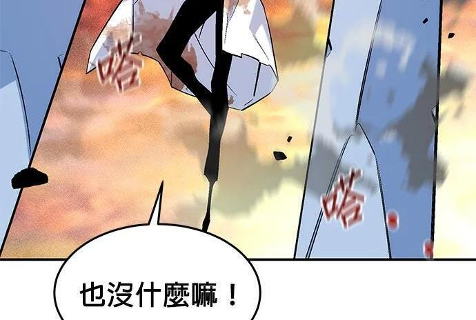 第171话 后门 第147页