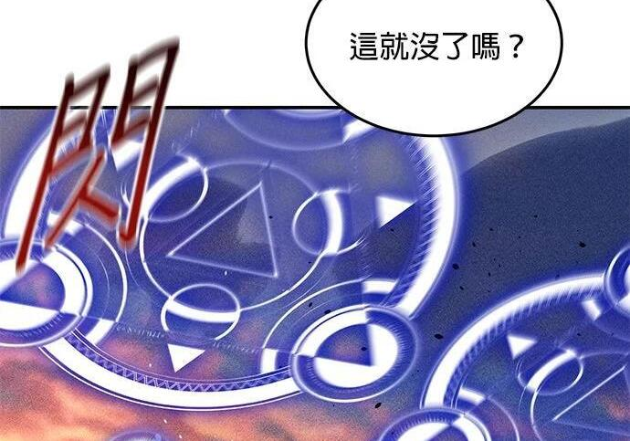 第171话 后门 第150页
