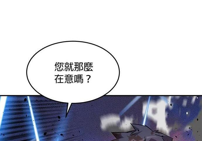 第171话 后门 第161页