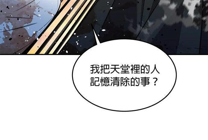 第171话 后门 第163页