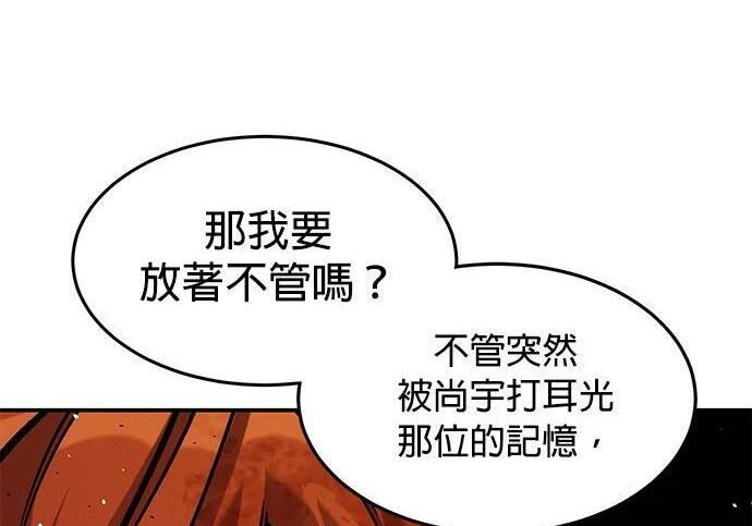 第171话 后门 第165页