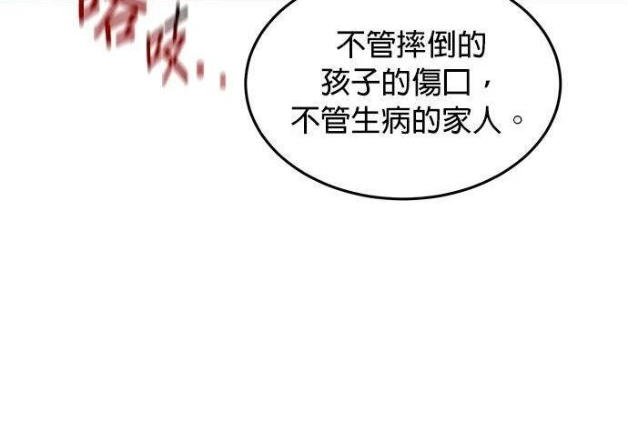 第171话 后门 第167页