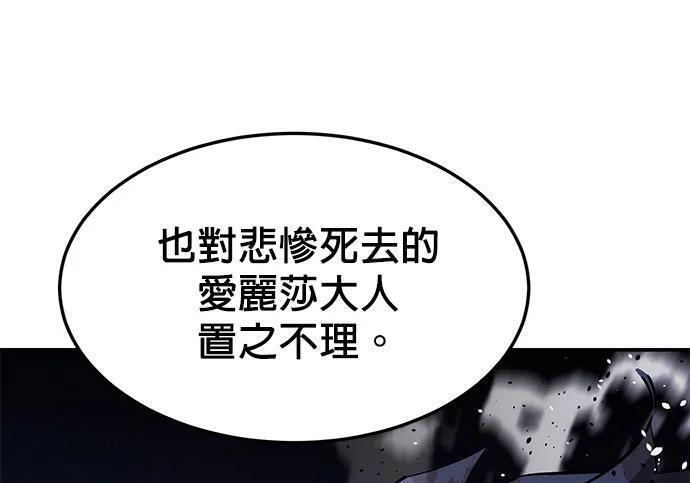 第171话 后门 第168页