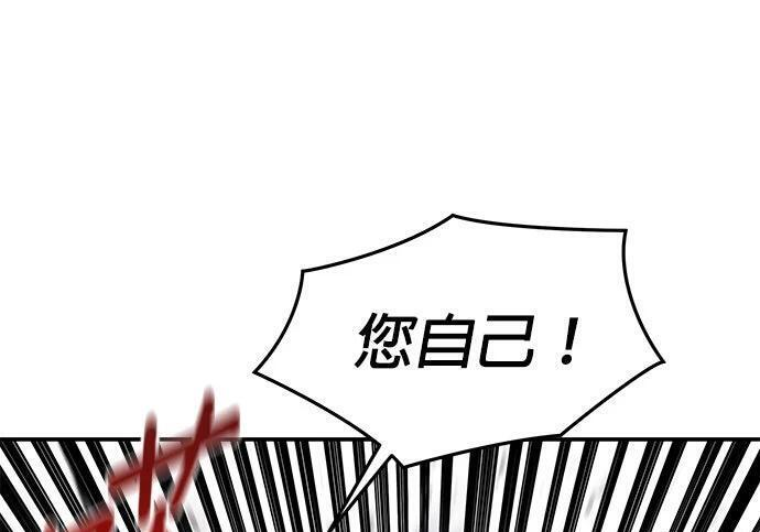 第171话 后门 第172页