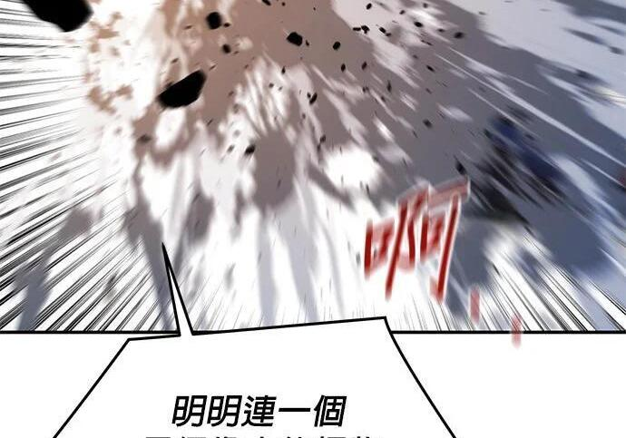 第171话 后门 第174页