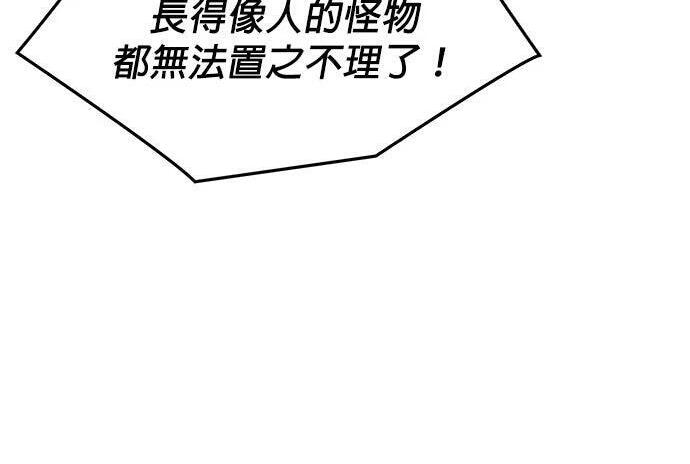 第171话 后门 第175页
