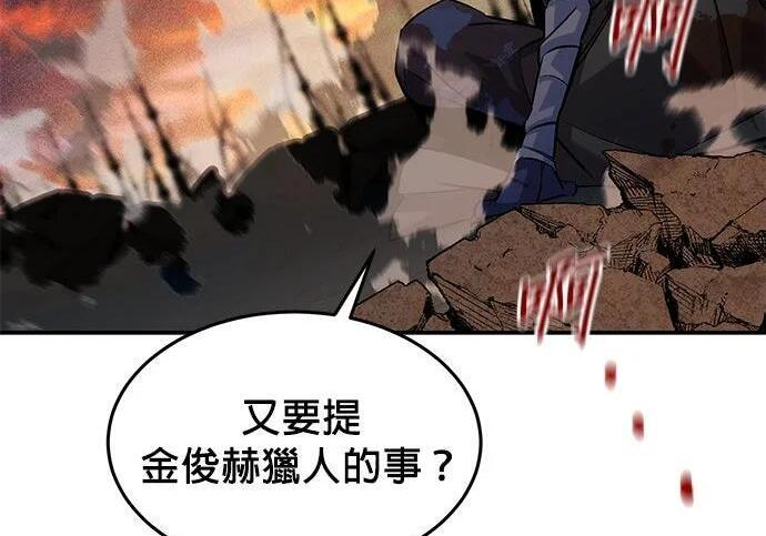 第171话 后门 第178页