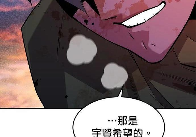 第171话 后门 第181页