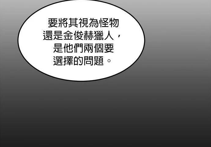 第171话 后门 第183页