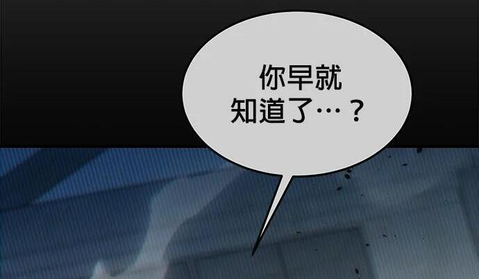 第171话 后门 第184页