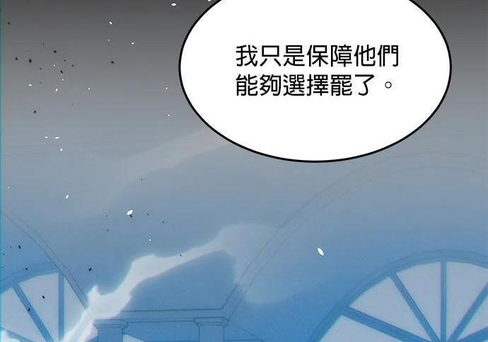 第171话 后门 第188页