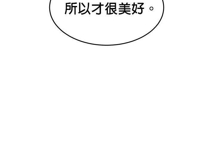 第171话 后门 第193页