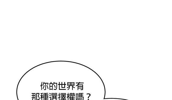 第171话 后门 第194页