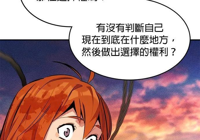 第171话 后门 第195页