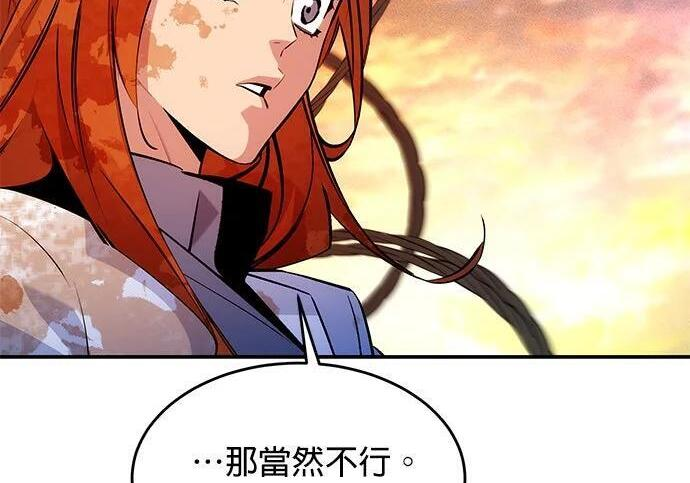 第171话 后门 第196页