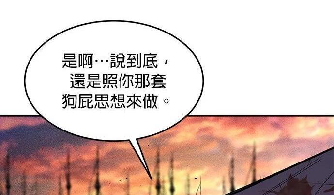 第171话 后门 第199页