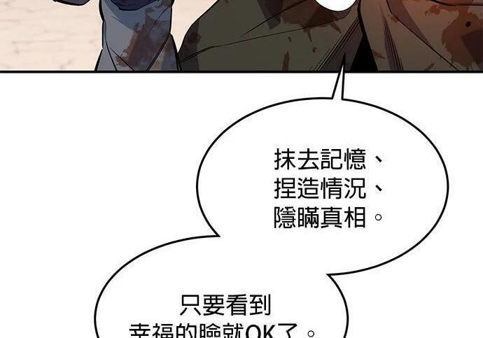 第171话 后门 第201页