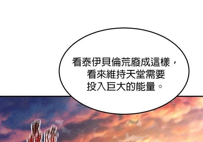 第171话 后门 第203页