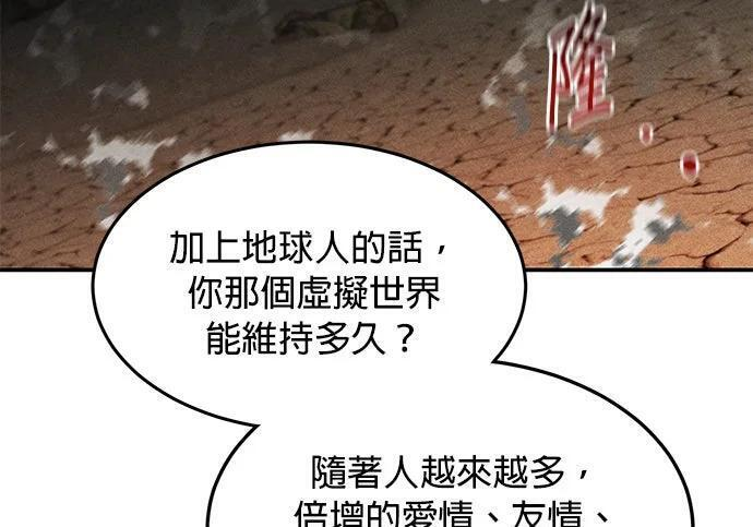 第171话 后门 第205页